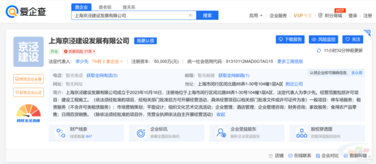 注冊(cè)資本5億！中國(guó)鐵建在滬成立建設(shè)發(fā)展公司，布局互聯(lián)網(wǎng)銷售新賽道