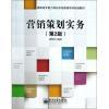 《營銷策劃實務(wù)》與《阿里巴巴的營銷策略》 教材與案例研究的對比與選擇指南